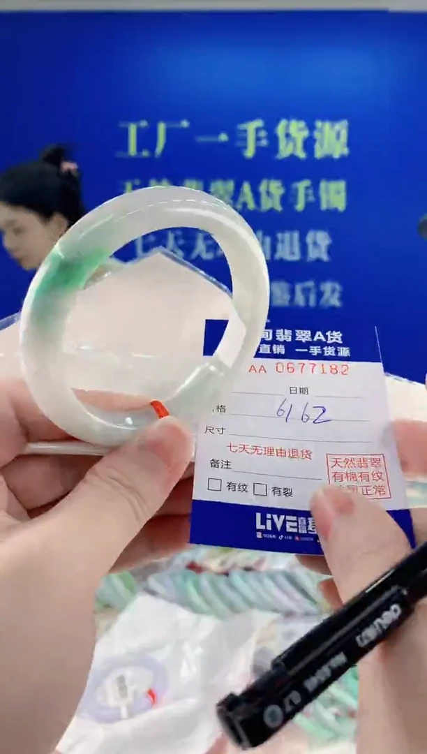 未镶嵌手镯翡翠82