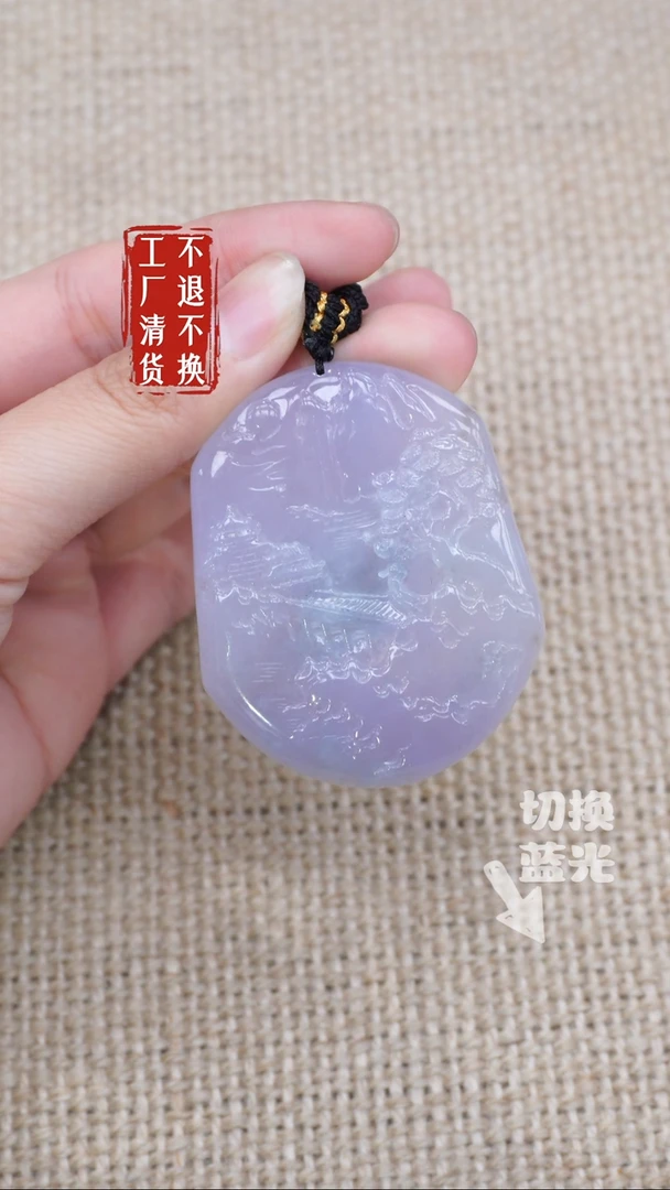 翡翠挂件未镶嵌237工厂抛货不退不换