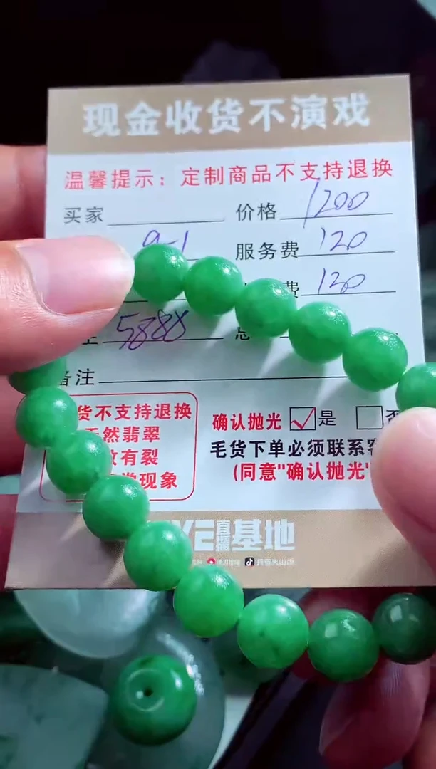 未镶嵌定制翡翠枫*?翡翠毛货定制