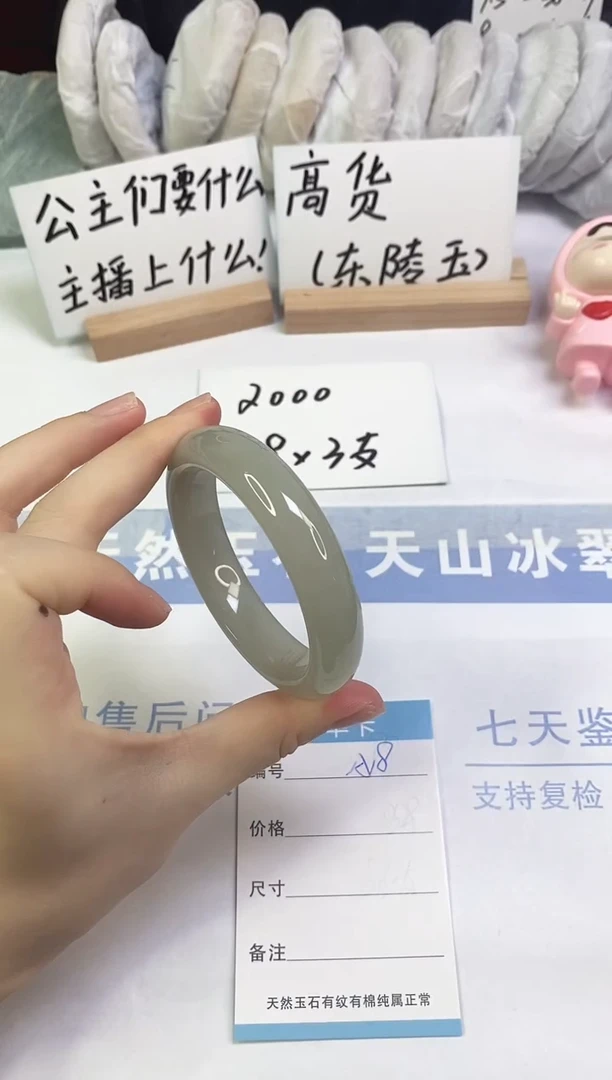 未镶嵌手镯东陵石A18  56.2