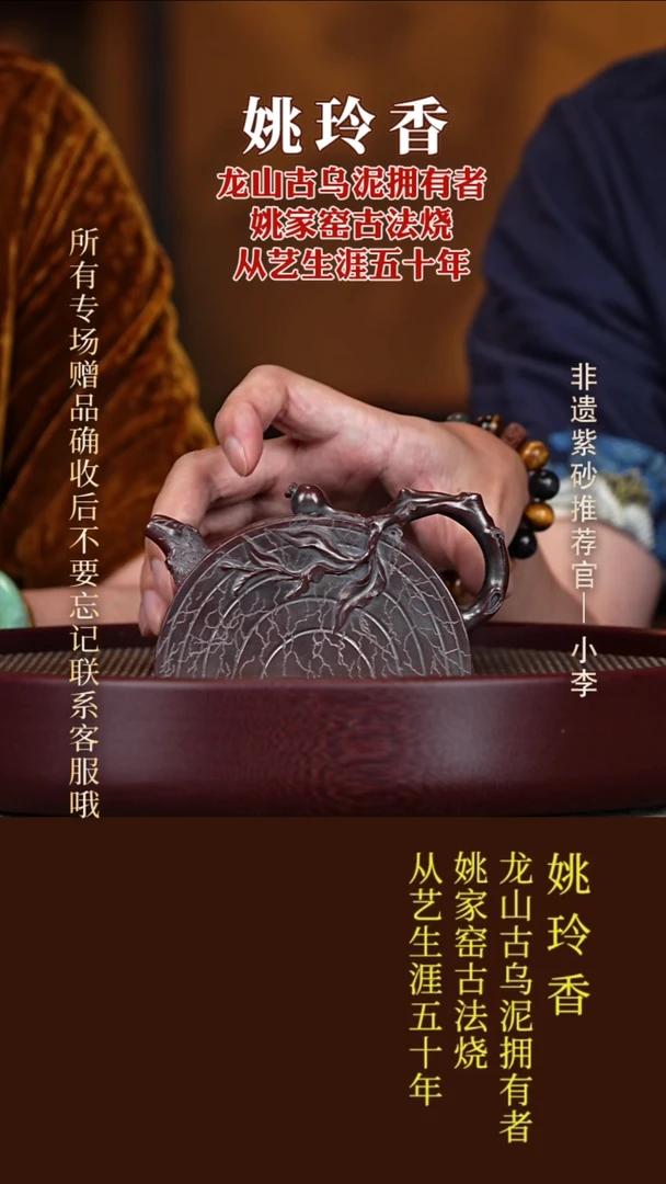 茶壶紫砂114 姚玲香 龙山古乌泥 石榴半月200cc