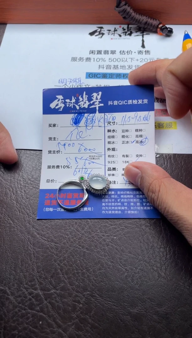 18K金镶嵌戒指翡翠烟*20791215006