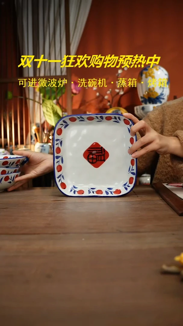 现代高温釉下彩手绘陶瓷餐具