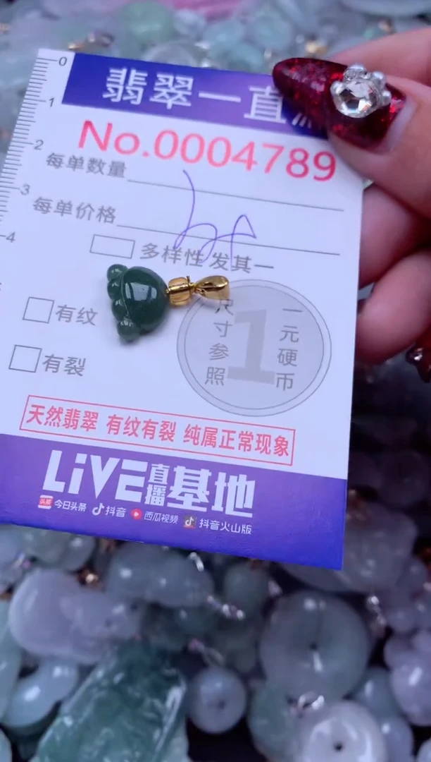 吊坠(不含链)未镶嵌翡翠4789