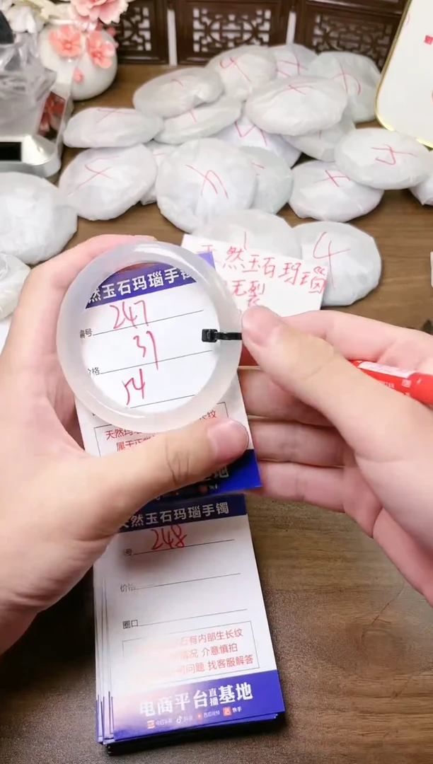 手镯玛瑙/玉髓未镶嵌247