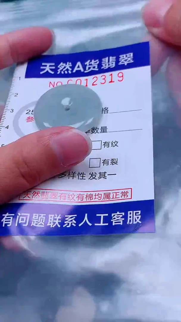 吊坠(不含链)未镶嵌翡翠1