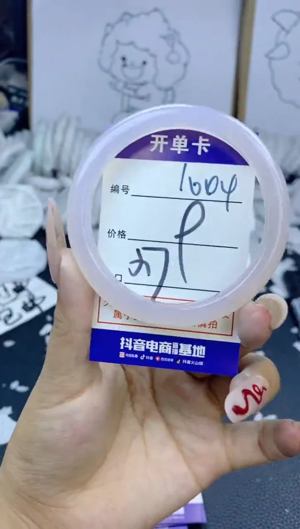 手镯玛瑙/玉髓未镶嵌1004