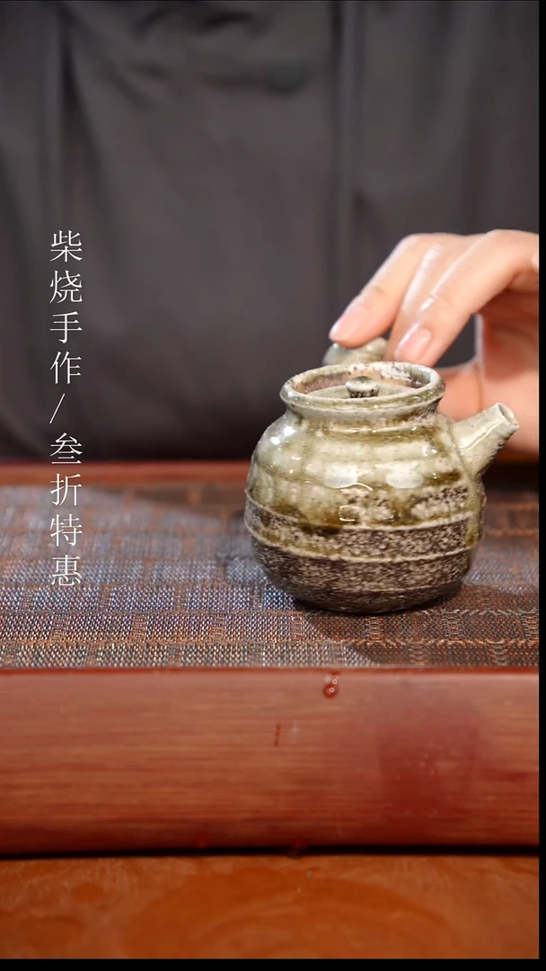 陶瓷奢瓷/瑞寅柴烧茶器（壶）1453 微瑕