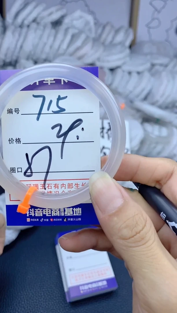 手镯玛瑙/玉髓未镶嵌715