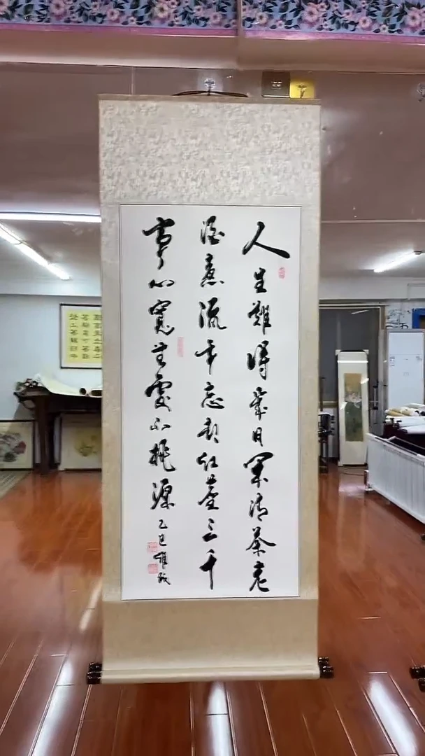 【闪购商品】书法陈维成  人生难得 竖轴