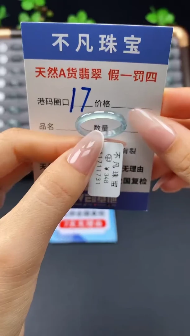 未镶嵌戒指翡翠天然A货翡翠11731