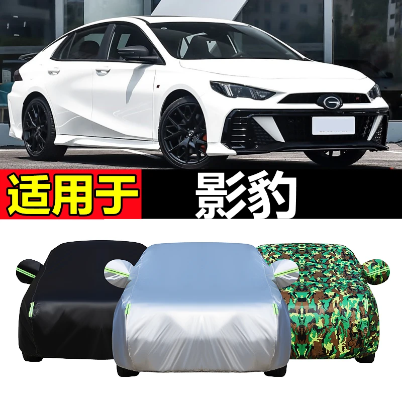 广汽传祺影豹专用车衣车罩加厚防晒隔热防雨遮阳盖布汽车罩防尘套