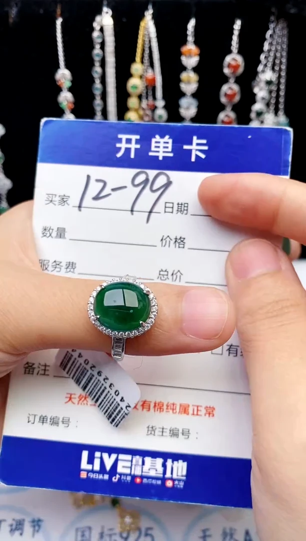【闪购商品】翡翠戒指银S925镶嵌意林珠宝