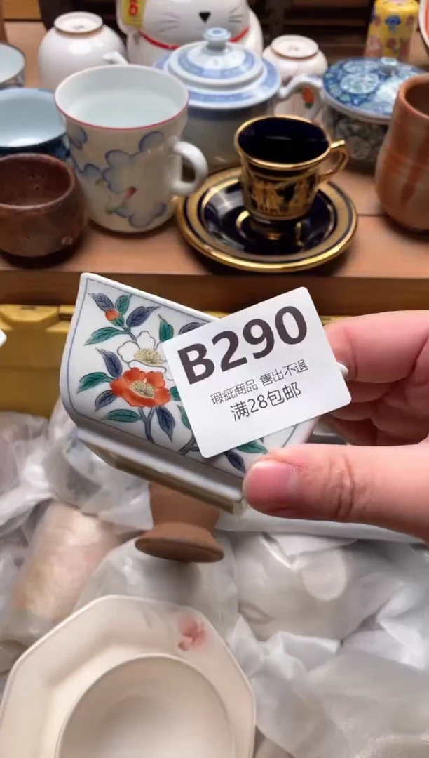 瓷片沙*290