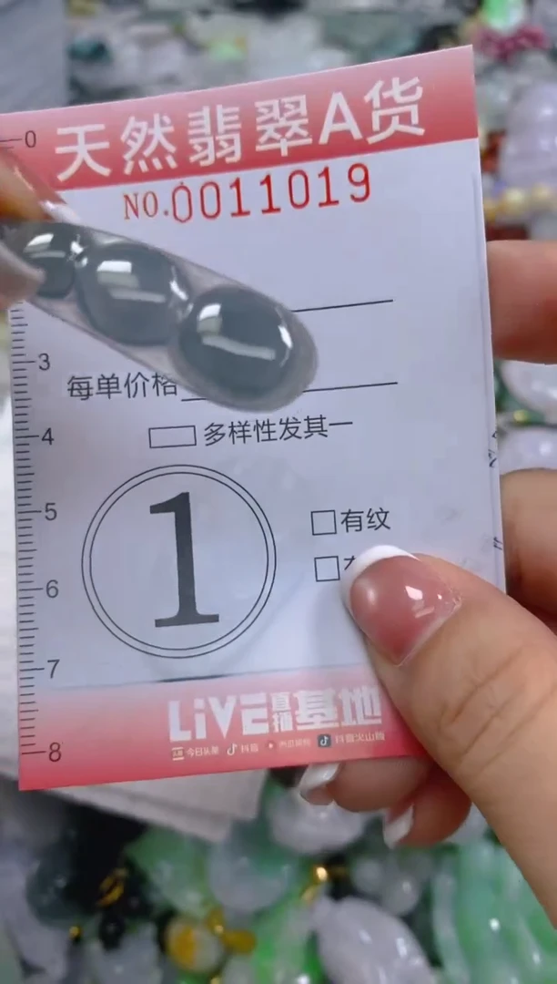 翡翠未镶嵌颈饰闪购0011019