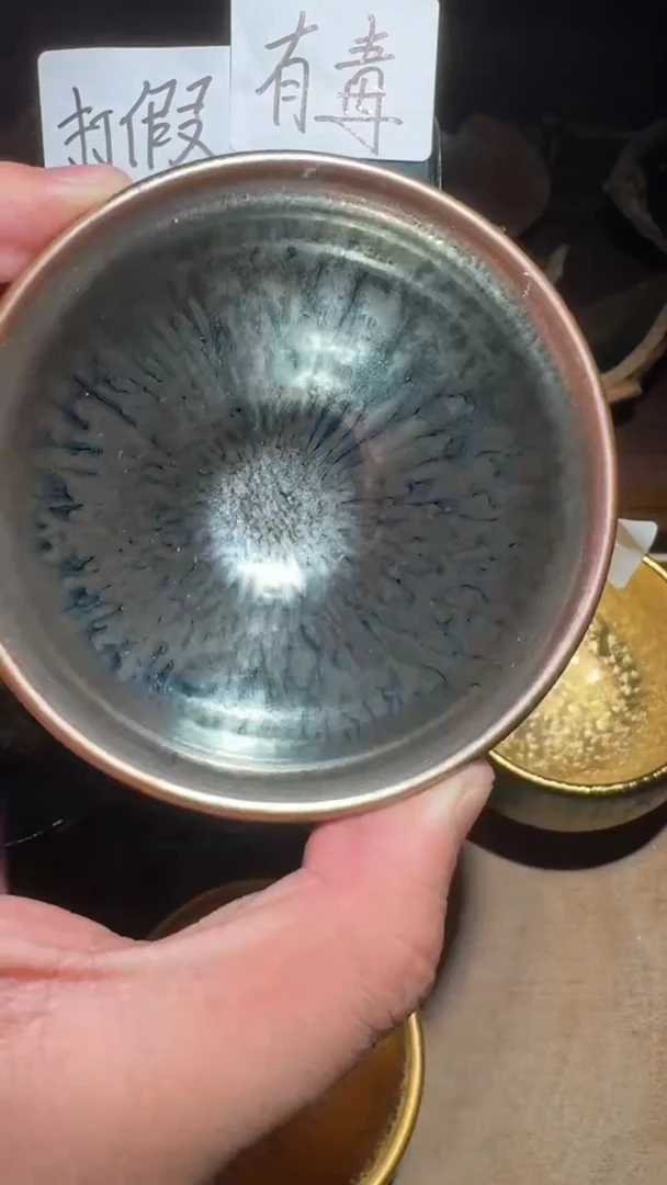 茶盏建窑建盏百花