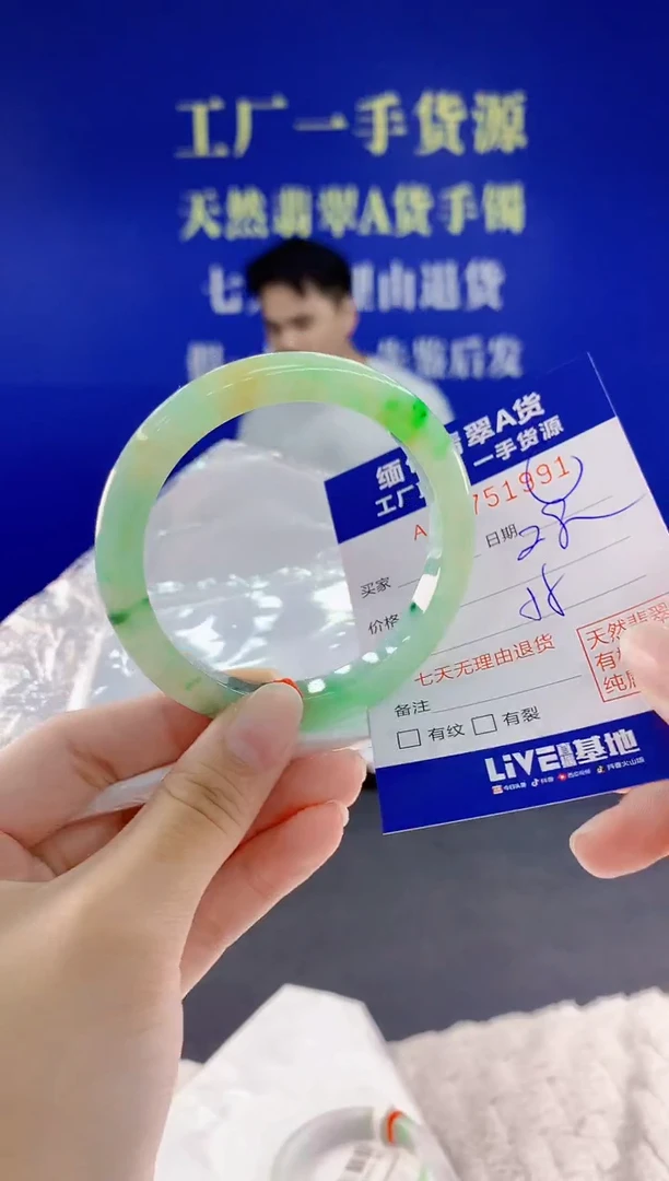 未镶嵌手镯翡翠91