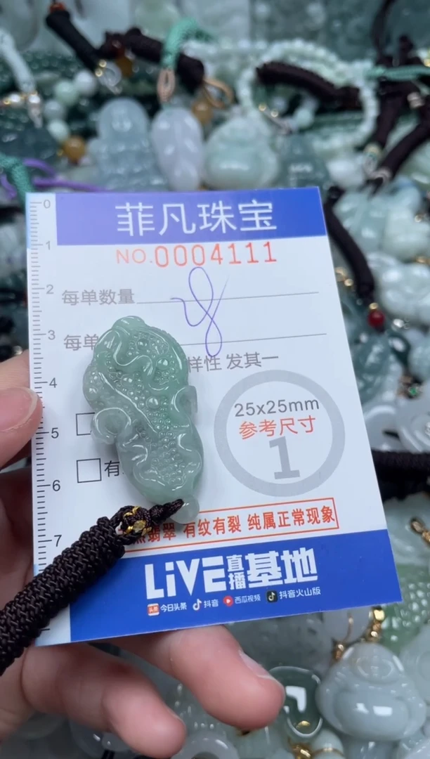 【闪购商品】翡翠颈饰未镶嵌00..4111