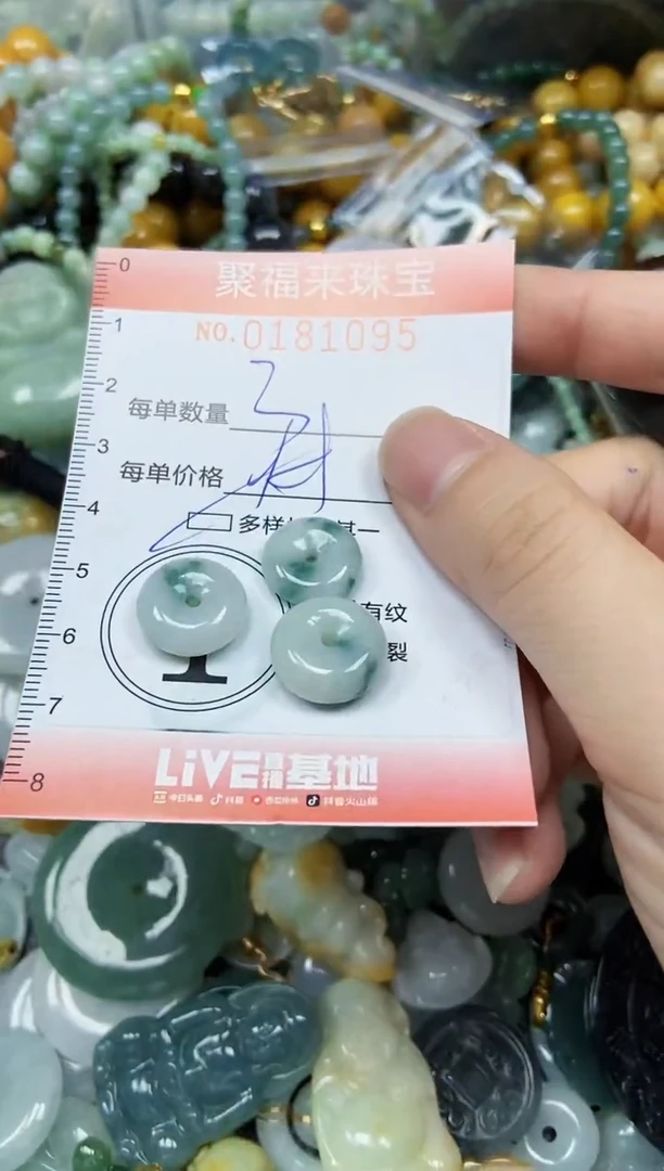 翡翠未镶嵌颈饰闪购0181095起