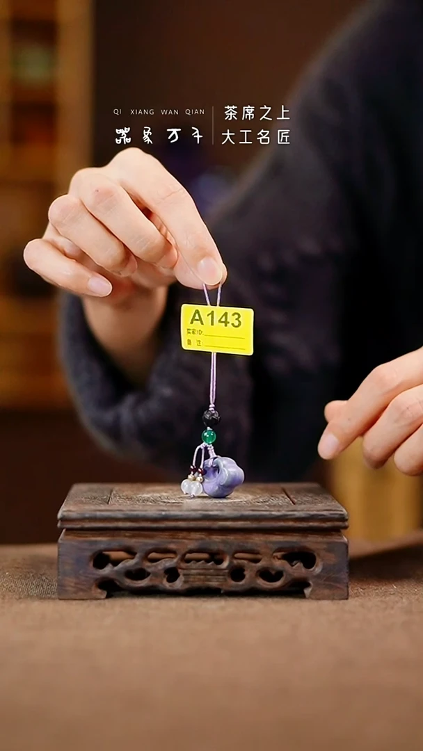 「器象万千」钧瓷手作美器 A143