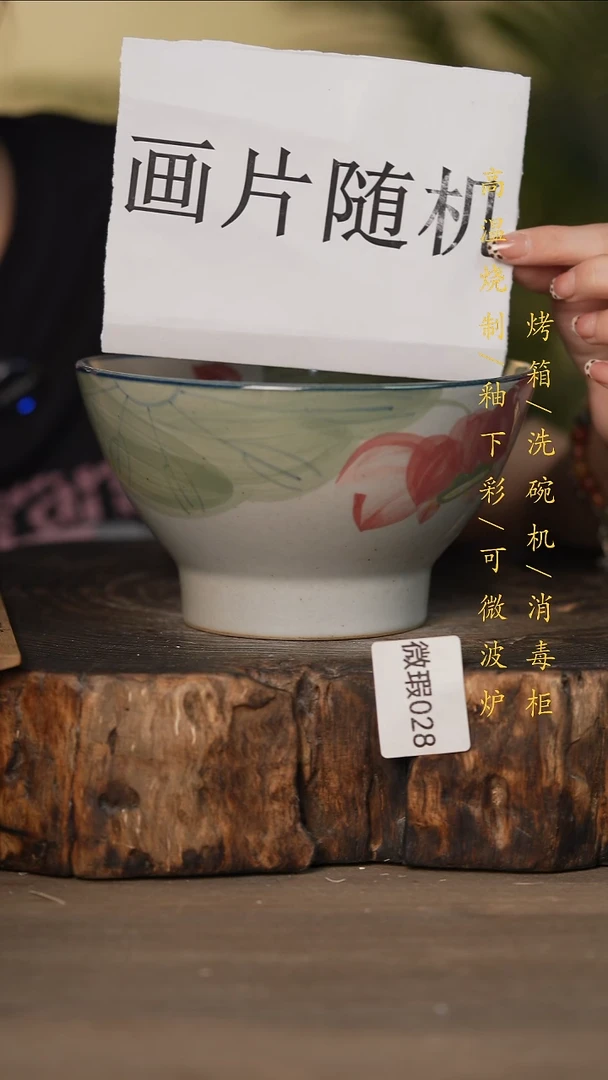 瓷片景德镇高温釉下彩(微瑕)028