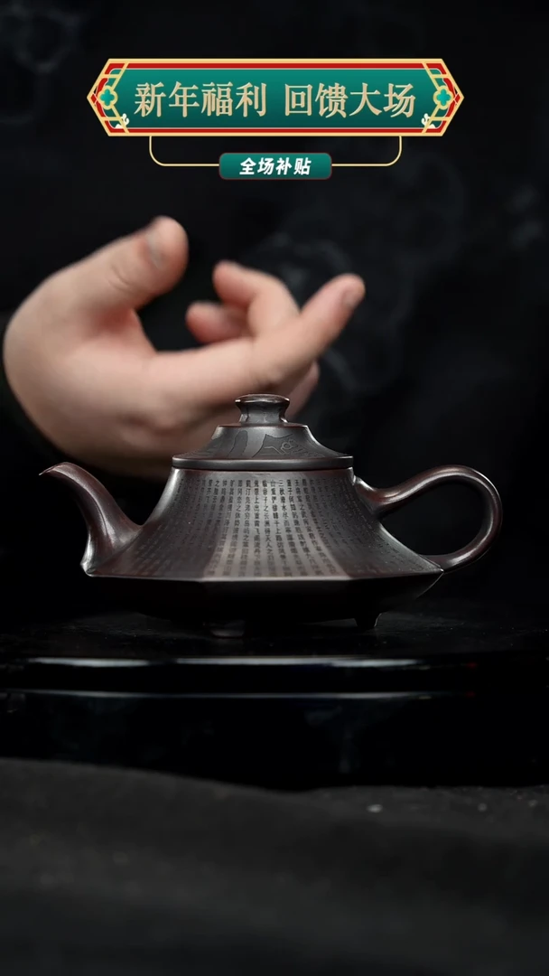 【闪购商品】宜兴原矿高端紫砂
