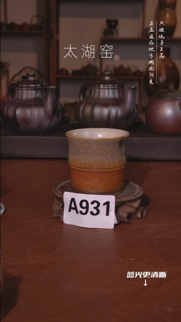 陶瓷太湖窑  A931