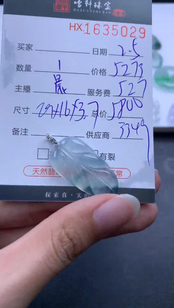 【闪购商品】翡翠挂件未镶嵌哈轩 挂件1