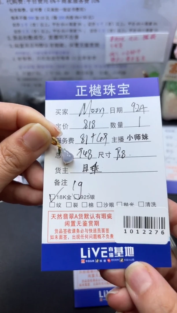 18K金镶嵌配石翡翠ʚ****.ZYZB-1012276