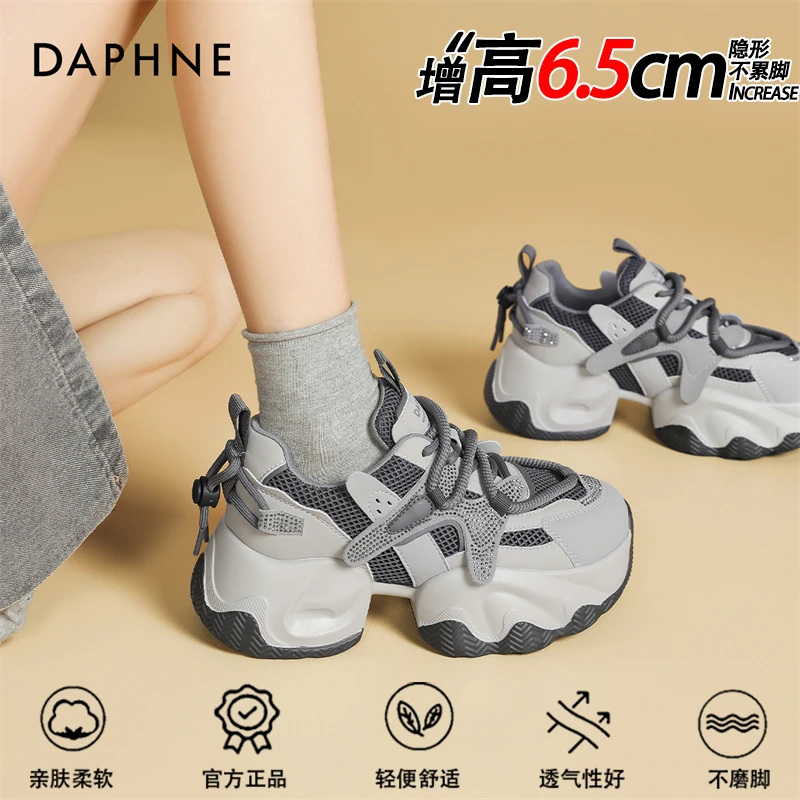 达芙妮灰色厚底老爹鞋女款2025新款春秋季休闲运动鞋增高爆款女鞋