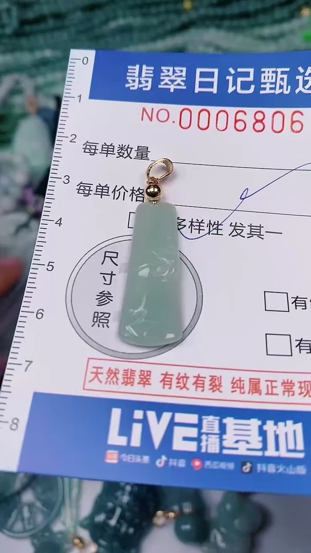 【闪购商品】翡翠颈饰未镶嵌00006806