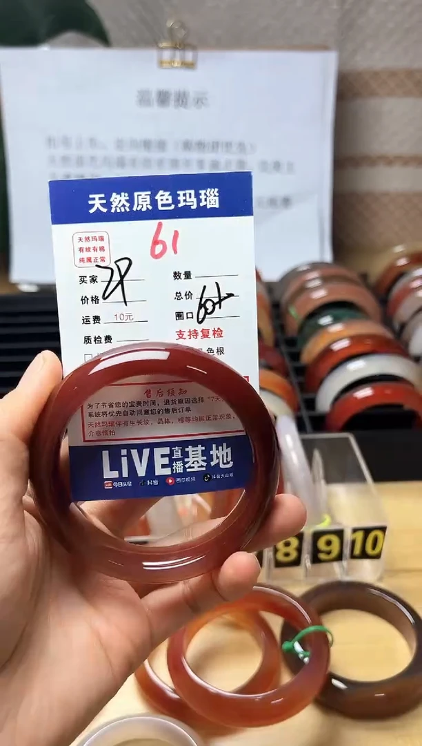 手镯玛瑙/玉髓未镶嵌浅**雅61