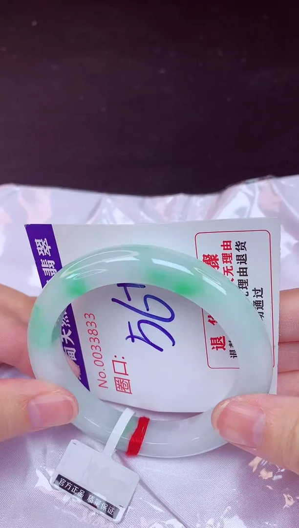 未镶嵌手镯翡翠56（48小时鉴赏期 ）