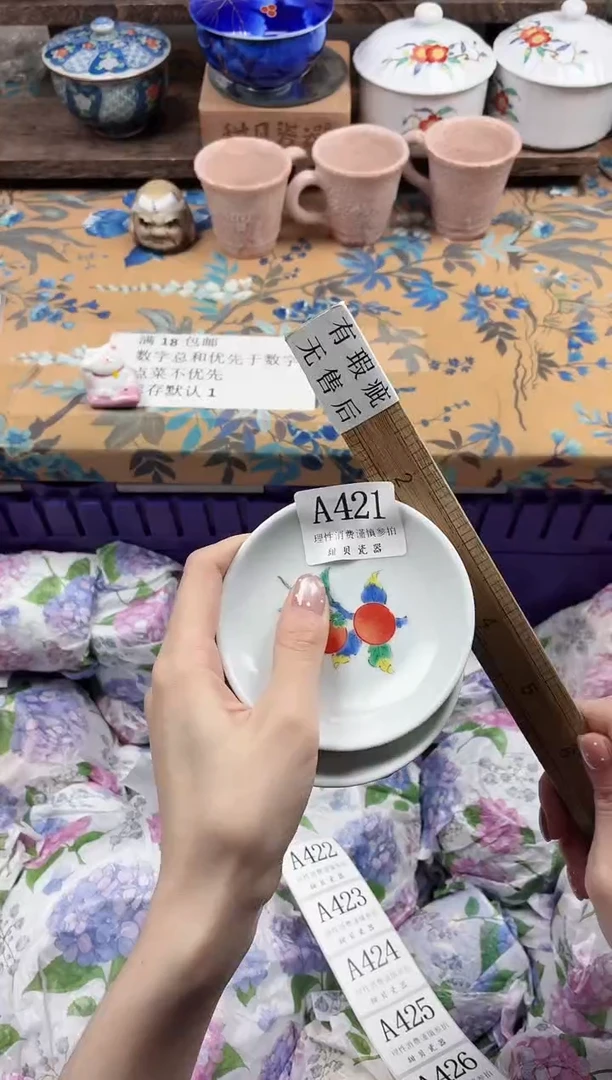 瓷片苏*                A421