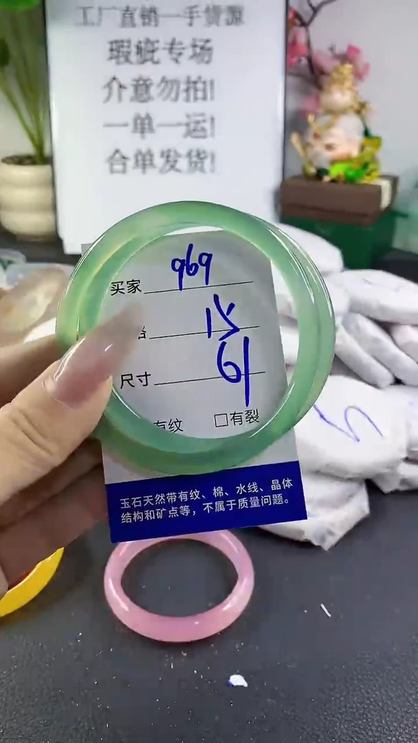 手镯玛瑙/玉髓未镶嵌969