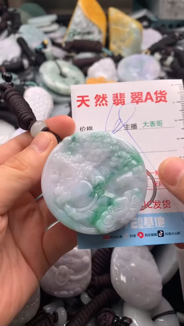 【闪购商品】翡翠吊坠(不含链)未镶嵌1