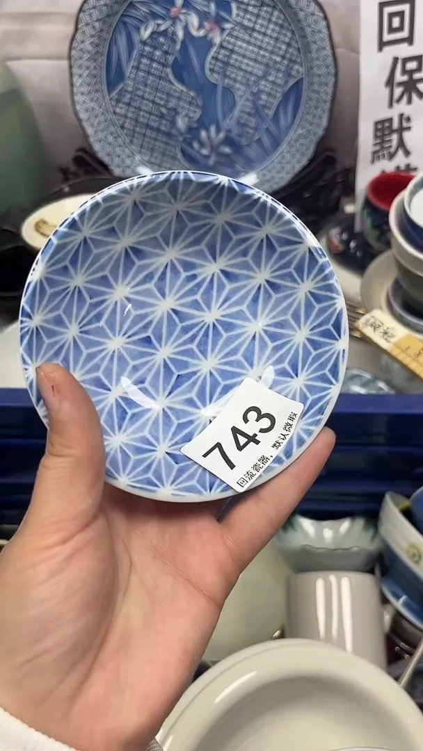 【闪购商品】743回流瓷器，默认微瑕