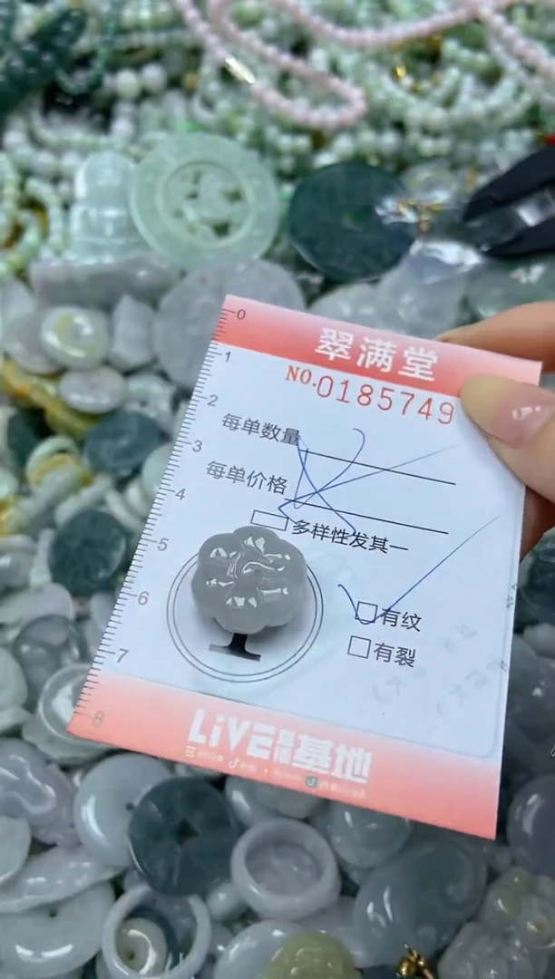 颈饰未镶嵌翡翠闪购0185749