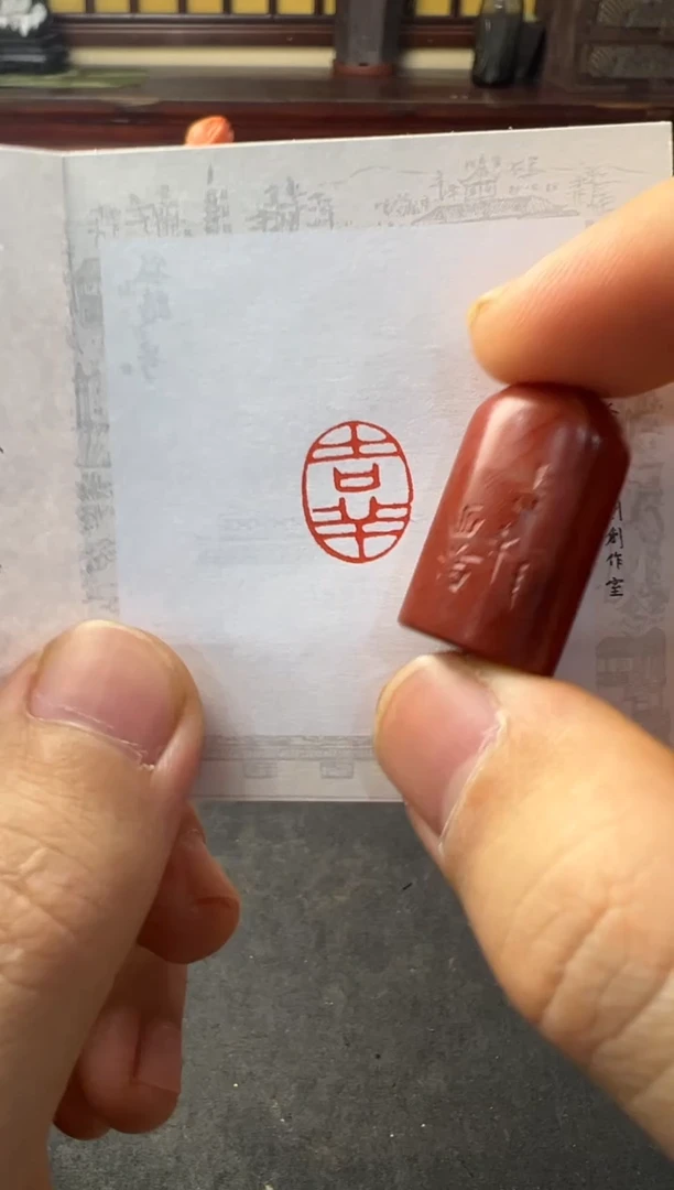 【闪购商品】昌化石印石编号编号7703