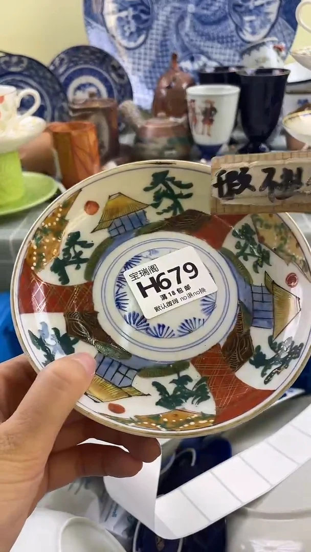 其他山**久默认微瑕 介意勿拍H679