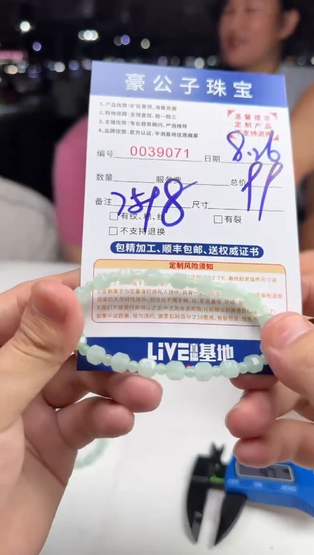 未镶嵌定制翡翠?****?39071（发一件）