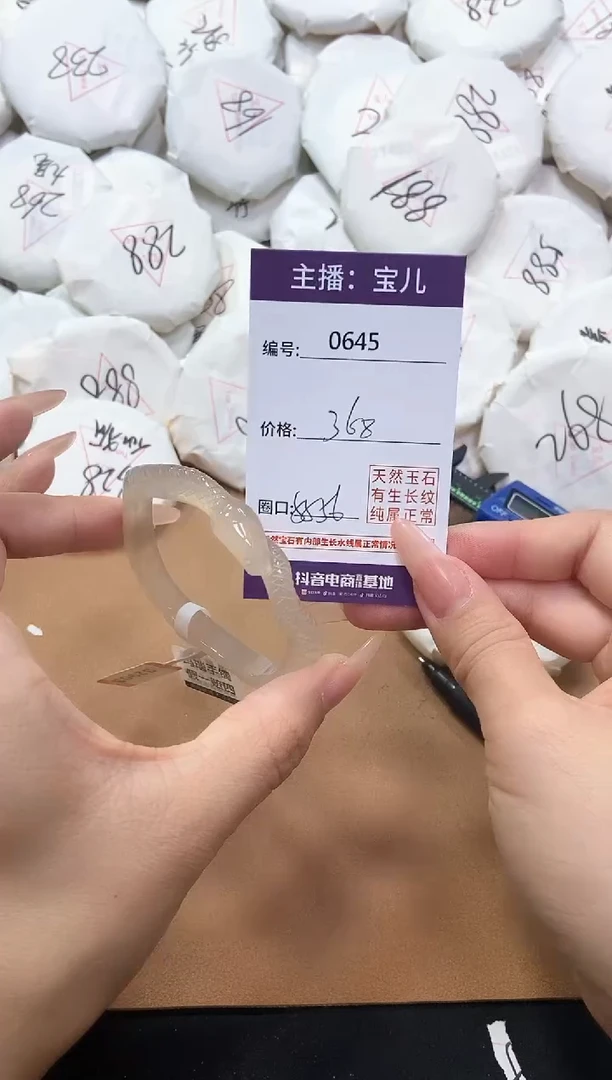 【闪购商品】玛瑙/玉髓手镯未镶嵌645