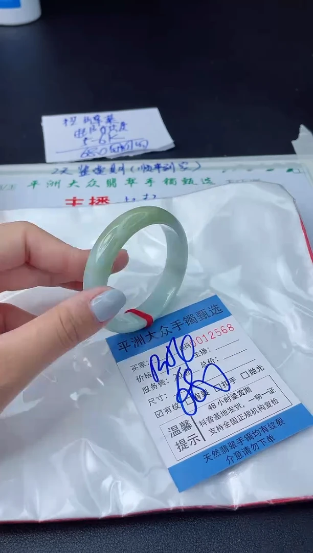 【闪购商品】翡翠手镯未镶嵌翡翠手镯