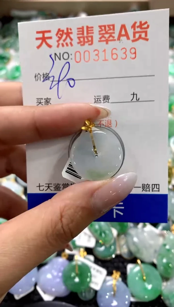 颈饰18K金镶嵌翡翠1111111111111111