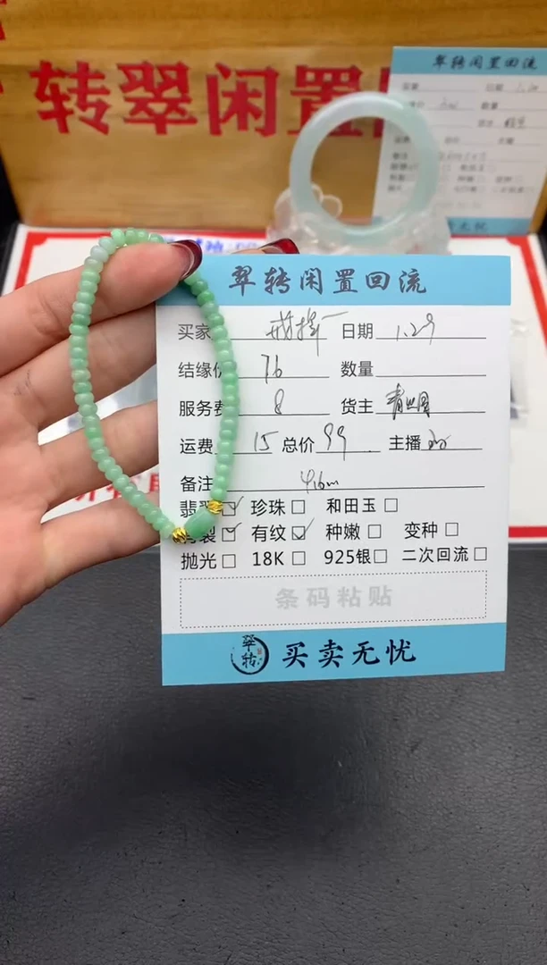【闪购商品】翡翠手串未镶嵌绿色
