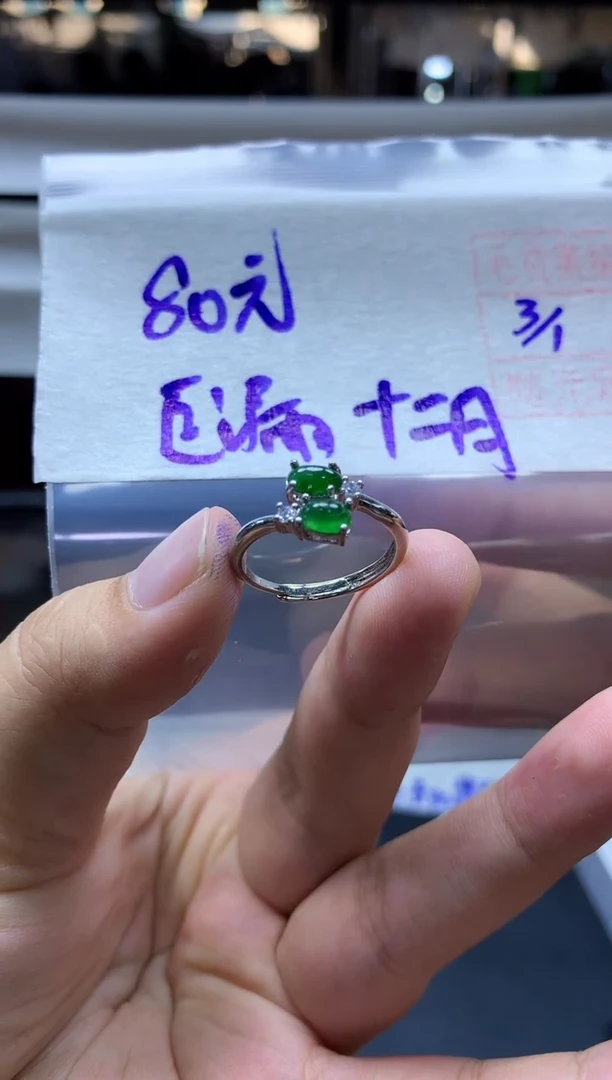未镶嵌定制翡翠十***雪戒指#80元毛货需抛光