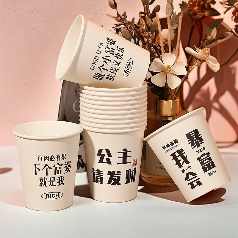 一次性纸杯特厚250ML杯子商用女装美容院商场待客女性专享茶水杯