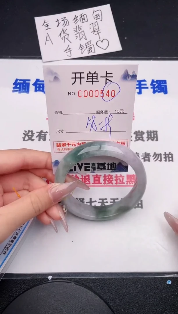 未镶嵌手镯翡翠40