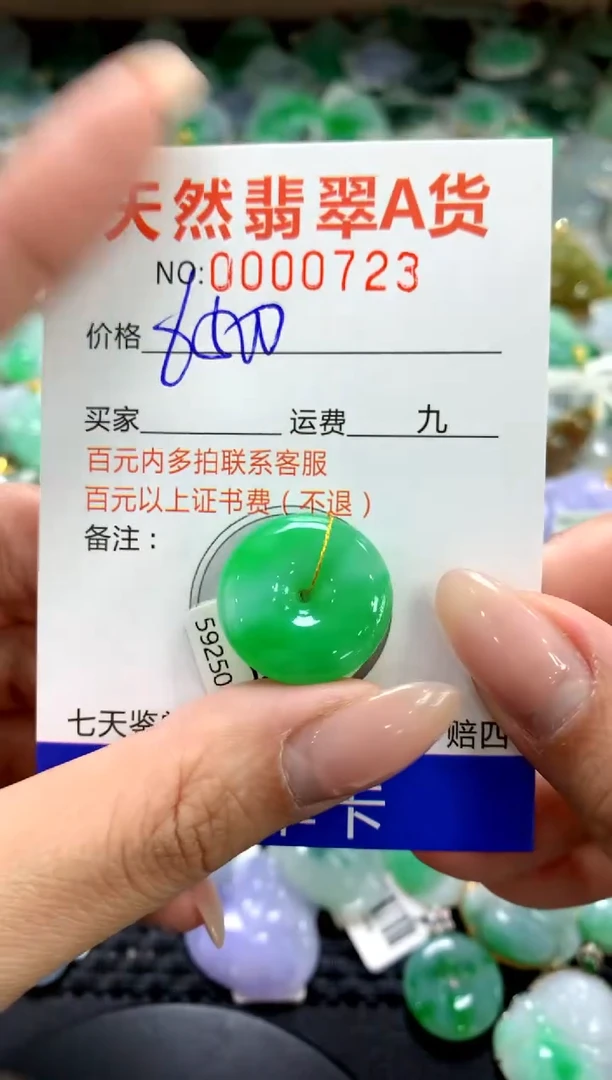 颈饰未镶嵌翡翠1111111111111111