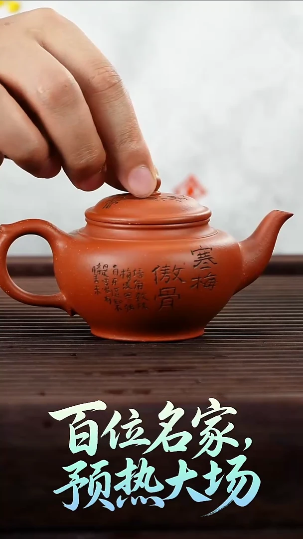 茶壶紫砂588598988*48454